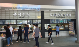‘국내 최초 공유주방 매장’ 서울 만남의 광장 휴게소에 개장