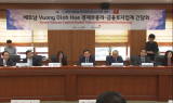 베트남 부총리 “베트남, 시장 개방 의지 강해… 투자 바란다”