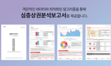 상가정보연구소, 30일까지 ‘빅데이터 상권 분석 보고서’ 무료 제공