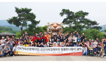 OK저축은행, 안산지역 장애인과 서울대공원 나들이