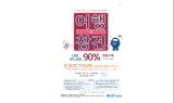 기업은행, '여행의 참견 환전･송금이벤트' 실시
