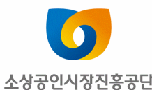 소상공인시장진흥공단·전국상인연합회, 온누리 모바일상품권 활성화 ‘맞손’