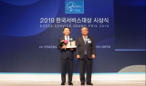 롯데건설, 2019 한국서비스대상 아파트부문 종합대상 수상