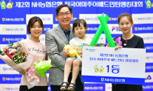 NH농협은행, '셔틀콕 축제' 성료