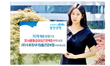 동양생명, ‘(무)수호천사디딤돌건강보험(무해지환급형)’ 출시