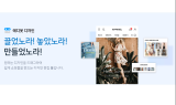 카페24, 셀프 쇼핑몰 디자인 서비스 ‘에디봇 디자인’ 출시