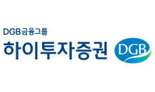 하이투자 “기준금리 인하…올해 1%대 성장률 배제할 수 없어”