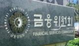 [인사] 금융위원회