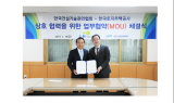 LH, 우수 건설기술인 양성을 위한 업무협약 체결