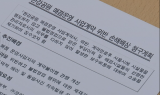 [이슈플러스] 미니스톱, 손해배상 불사한 한강 편의점 불법영업