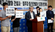 “건축비 뻥튀기…건설사들 광교 지을 때 1조9,000억 이득”