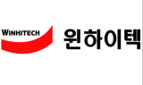 윈하이텍 “안성물류센터 공사대금 일부 회수…재무건전성 강화”