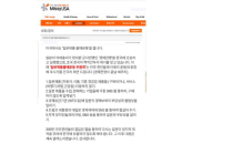 [NO 재팬]재미교포들도 日 불매운동…“한인 힘 보여주겠다”