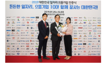 한화투자증권 ‘2019년 대한민국 일자리 으뜸기업’ 선정