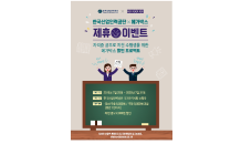 메가박스, 한국산업인력공단과 MOU 체결