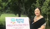 한국사회복지공제회, ‘복지급여금’ 1호 회원 탄생