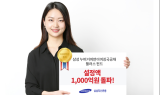 ‘삼성 누버거버먼이머징국공채플러스 펀드’ 설정액 1,000억원 돌파