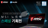에누리 가격비교, 11번가와 노트북 스페셜 기획전