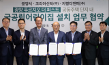 ‘광양 푸르지오 더 퍼스트’, 단지 내 국공립어린이집 설치