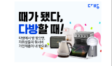 다방, 오늘부터 이벤트…“마음에 드는 방을 골라주세요”