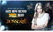 룽투코리아, 판타지 무협 MMORPG ‘보스레이브’ 사전예약자 50만 돌파