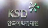 내달 16일 전자증권제도 시행…“실물증권 예탁, 오는 21일까지”