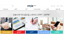 한국FPSB, “AFPK 자격시험 응시자 작년 동월 대비 38%↑”