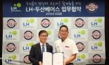 LH, 두산베어스와 주거복지사업 홍보 업무협약