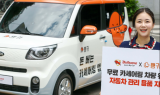뿅카, 무료 카셰어링 차량에 불스원 차량 관리 용품 장착