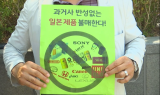 [이슈플러스] 부동산 상권 지도 흔드는 日 불매운동