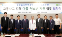 한국교통안전공단, 교통사고 피해 장애 아동 보장구 지원