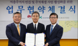 LH, 전주시와 빈집·주거재생 사업 활성화 업무협약