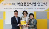 KB국민은행, 경기도 광명에 '청소년의 멘토 KB' 학습공간 준공식