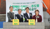 LH, 수원 매탄 노후주택 매입해 재건축·리모델링