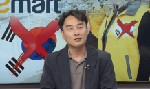 [이슈플러스] 아베규탄 시민행동, “이마트, 지탄받아야…필요할 경우 대응