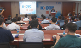 “K-OTC, 미래 있는 시장…원석 발굴 노력할 것”