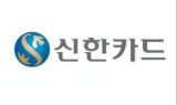 신한카드, 사기 대출 차단하는 안랩의 보안솔루션 적용