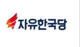 한국당 “조국 임명시 긴급의총…모든 의원들 비상 대기”