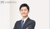 성범죄 벌금형만 받아도 퇴출? 한 층 강화된 공무원 징계