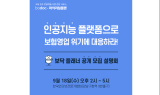 마이리얼플랜, '보닥플래너 모집 설명회' 18일 개최