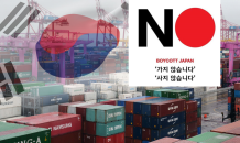 정부, ‘日 수출규제’ WTO 제소…“정치적 목적”