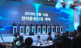 종이증권 사라진다…전자증권제도 오늘 시행