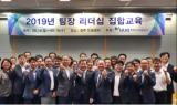 이재광 HUG 사장, 중간 관리자 리더십 향상을 위한 소통의 시간 가져