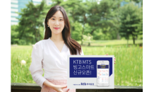 KTB투자증권, 새 MTS ‘빙고스마트’ 출시…이벤트 진행