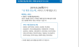 ‘내계좌 한눈에’ 내일부터 증권사도 가세… 모든 금융계좌 한번에 관리 가능