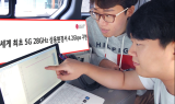 LG유플러스, 상용 환경에서 28GHz 이용 4Gbps 속도 검증 성공