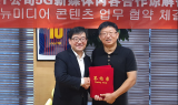 KT, 차이나모바일 '미구'와 5G 기술 혁신 공동 추진