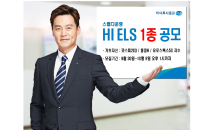 하이투자증권, 내달 8일까지 ELS 1종 공모