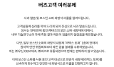 버즈가구, 보스틴 소파 리콜 시행