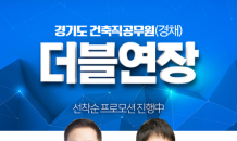 경기도, 8·9급 건축직공무원 경채 큰 폭 증원